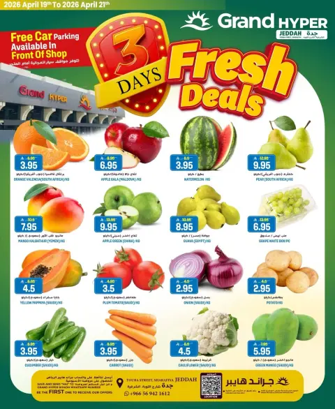 Grand Hypermarket offers in Jeddah from 2 to 4 Dhuʻl-Qiʻdah 1447 AH (19 – 21 April 2026) Fresh Deals - Page 1