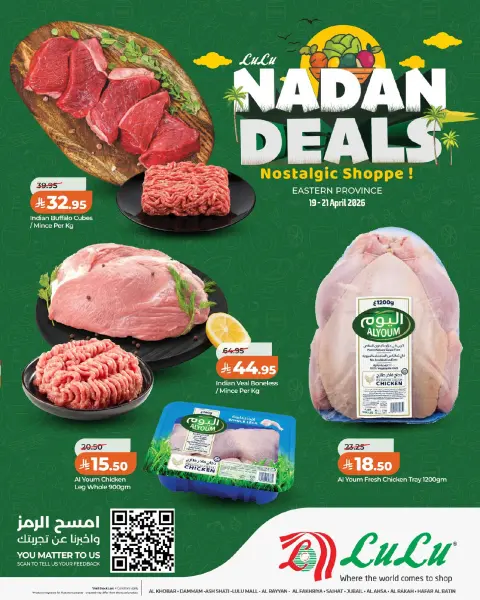 Offres Lulu Eastern Province de 2 à 4 Dhuʻl-Qiʻdah 1447 AH (19 au 21 avril 2026) Offres Nadan - Page 5