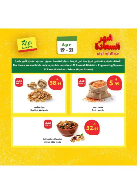 Ofertas de Mercado Al Rayah Arabia Saudita de 2 a 4 Dhuʻl-Qiʻdah 1447 AH (19 – 21 abril 2026) Ofertas del mes feliz - Página 3