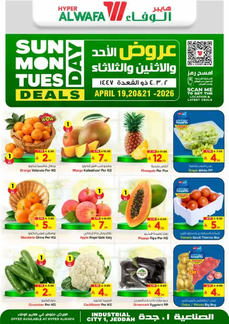 Ofertas de Hipermercado Al Wafa Jeddah de 2 a 4 Dhuʻl-Qiʻdah 1447 AH (19 – 21 abril 2026) Mega ofertas de 3 días - Página 1