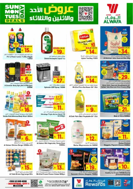 Ofertas de Hipermercado Al Wafa Jeddah de 2 a 4 Dhuʻl-Qiʻdah 1447 AH (19 – 21 abril 2026) Mega ofertas de 3 días - Página 3