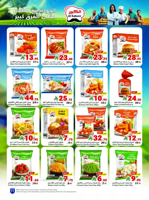 Matajer Saudi Arabia offers from 2 to 8 Dhuʻl-Qiʻdah 1447 AH (19 – 25 April 2026) Buy more, pay less - Page 11
