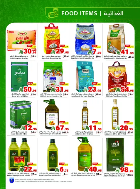 Matajer Saudi Arabia offers from 2 to 8 Dhuʻl-Qiʻdah 1447 AH (19 – 25 April 2026) Buy more, pay less - Page 3