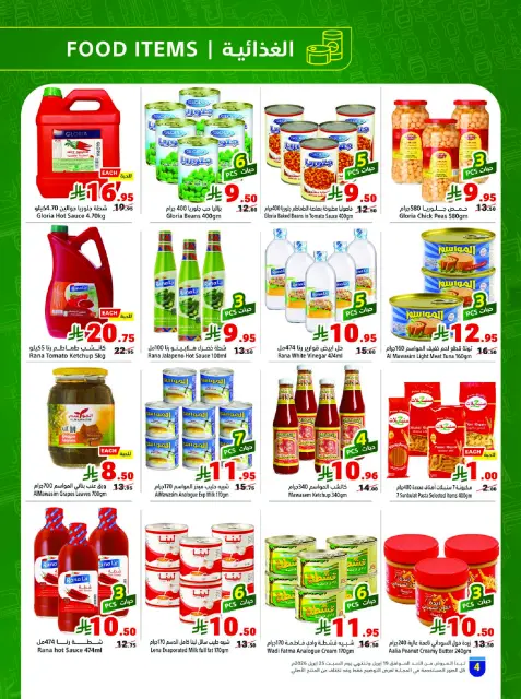 Matajer Saudi Arabia offers from 2 to 8 Dhuʻl-Qiʻdah 1447 AH (19 – 25 April 2026) Buy more, pay less - Page 4