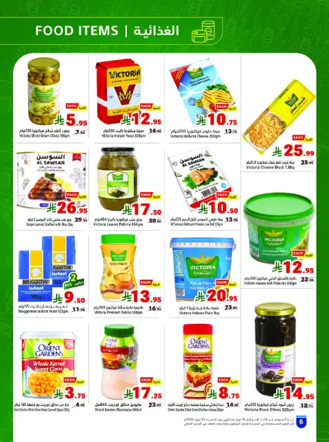 Matajer Saudi Arabia offers from 2 to 8 Dhuʻl-Qiʻdah 1447 AH (19 – 25 April 2026) Buy more, pay less - Page 6