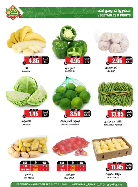 Prime markets Saudi Arabia offers from 2 to 4 Dhuʻl-Qiʻdah 1447 AH (19 – 21 April 2026) Fresh deals - Page 2