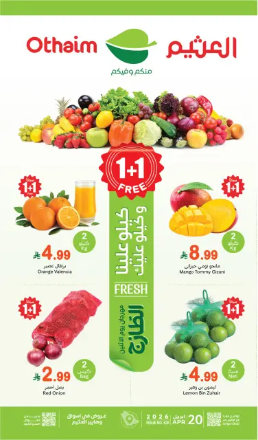 Ofertas de Mercados Othaim Arabia Saudita Monday، 3 Dhuʻl-Qiʻdah 1447 (lunes 20 abril 2026) Ofertas del Festival Fresco - Página 1