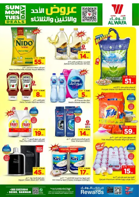 Ofertas de Hipermercado Al Wafa Seiko de 2 a 4 Dhuʻl-Qiʻdah 1447 AH (19 – 21 abril 2026) Ofertas de domingo y lunes - Página 3