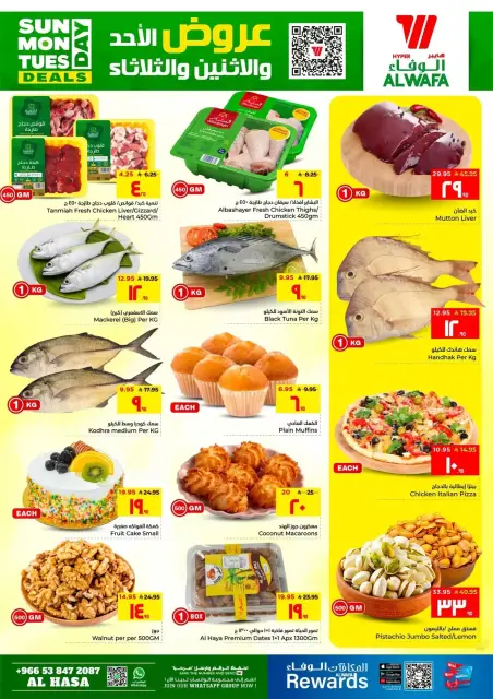 Ofertas de Hipermercado Al Wafa Al Ahsa de 2 a 4 Dhuʻl-Qiʻdah 1447 AH (19 – 21 abril 2026) Ofertas de domingo y lunes - Página 2