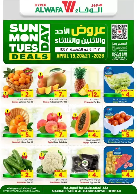Ofertas de Hipermercado Al Wafa Makkah, Taif, Al-Baghdadiyah de 2 a 4 Dhuʻl-Qiʻdah 1447 AH (19 – 21 abril 2026) Ofertas de domingo y lunes - Página 1