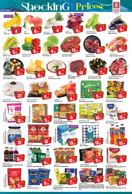 Offres Hypermarché Safari Émirats arabes unis de 20 à 22 avril 2026 Prix choquants - Page 2