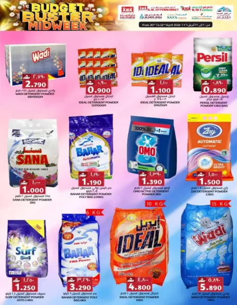 KM trading & Al Safa Oman offers from 20 to 22 April 2026 Midweek Deals - Page 33