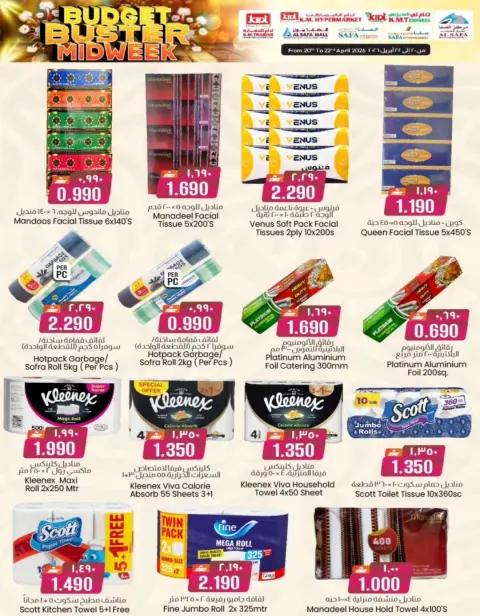 KM trading & Al Safa Oman offers from 20 to 22 April 2026 Midweek Deals - Page 35