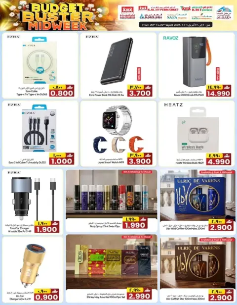 KM trading & Al Safa Oman offers from 20 to 22 April 2026 Midweek Deals - Page 15