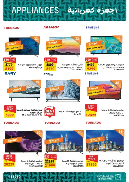 Welcome Spring Deals at Fathalla Market, from 18 to 30 April 2026 - Page 55