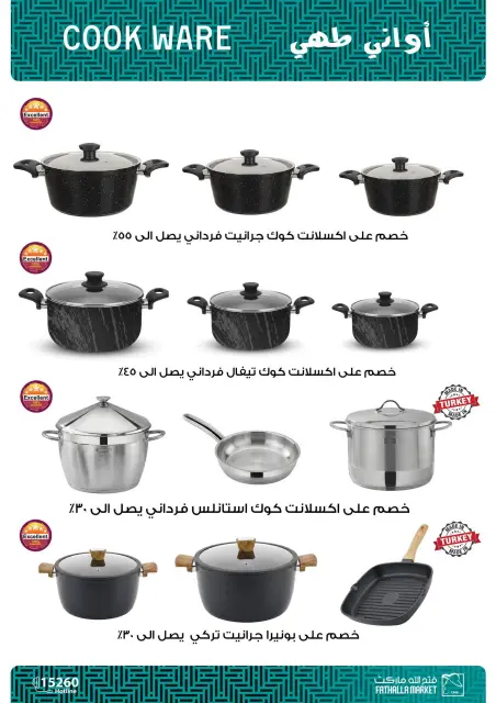 Welcome Spring Deals at Fathalla Market, from 18 to 30 April 2026 - Page 62
