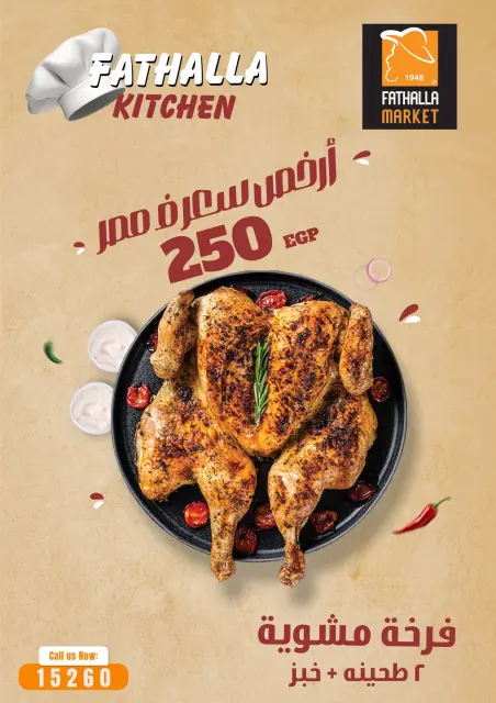 Welcome Spring Deals at Fathalla Market, from 18 to 30 April 2026 - Page 3
