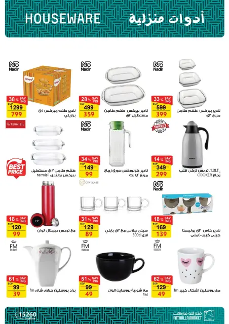 Welcome Spring Deals at Fathalla Market, from 18 to 30 April 2026 - Page 64