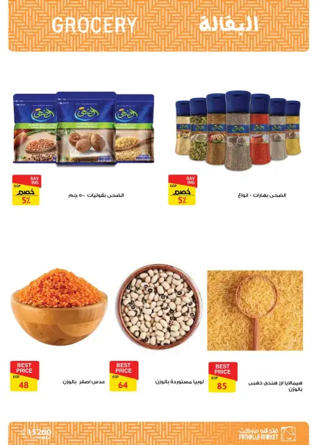 Welcome Spring Deals at Fathalla Market, from 18 to 30 April 2026 - Page 24