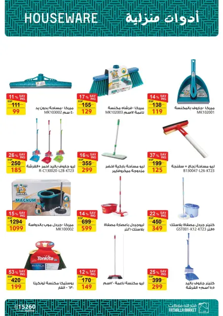 Welcome Spring Deals at Fathalla Market, from 18 to 30 April 2026 - Page 65