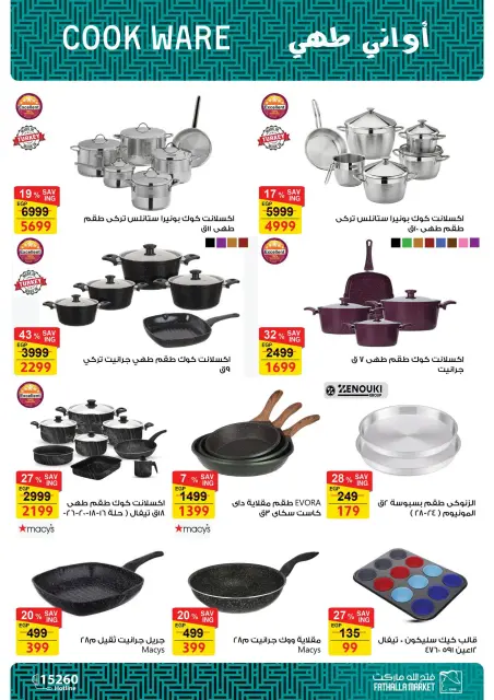 Welcome Spring Deals at Fathalla Market, from 18 to 30 April 2026 - Page 61