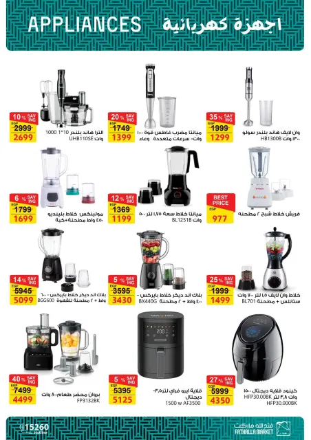 Welcome Spring Deals at Fathalla Market, from 18 to 30 April 2026 - Page 57