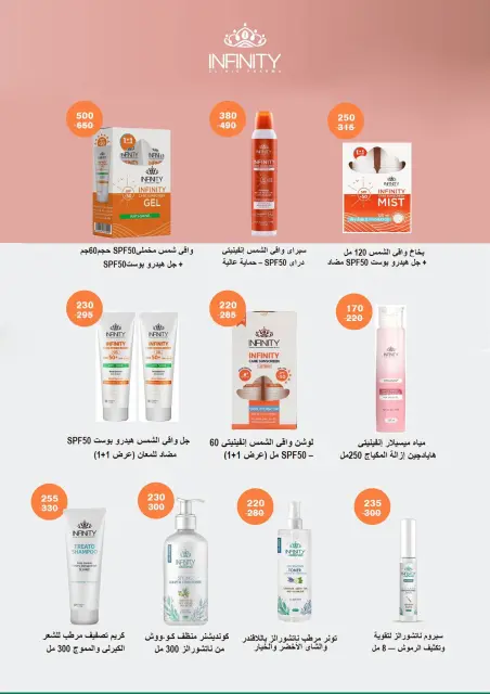 Welcome Spring Deals at Fathalla Market, from 18 to 30 April 2026 - Page 42