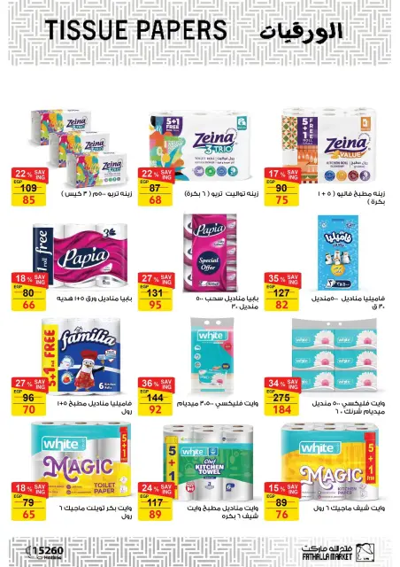 Welcome Spring Deals at Fathalla Market, from 18 to 30 April 2026 - Page 41