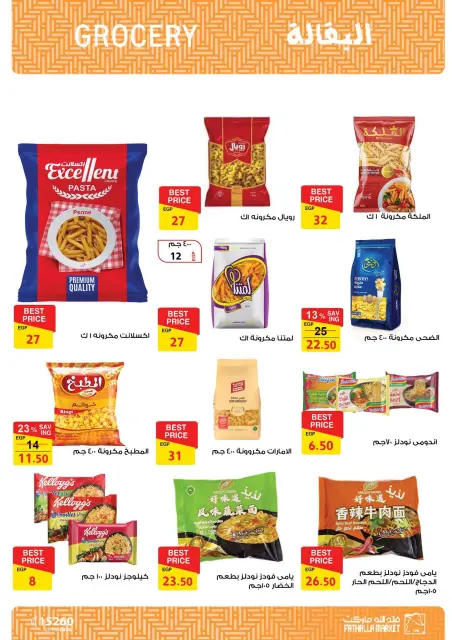 Welcome Spring Deals at Fathalla Market, from 18 to 30 April 2026 - Page 22