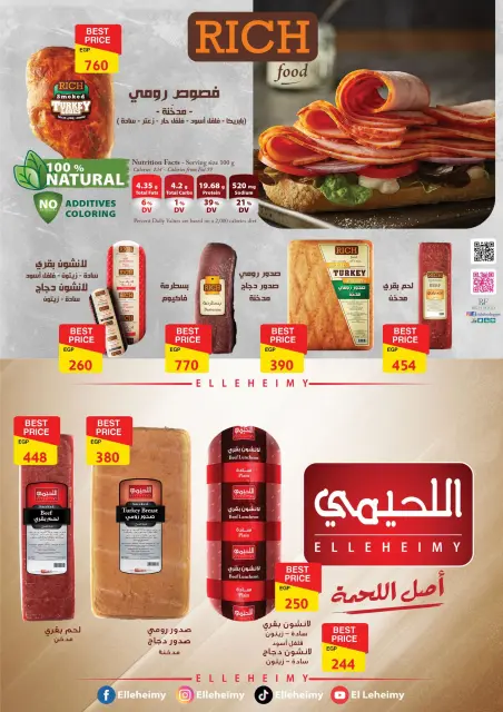Welcome Spring Deals at Fathalla Market, from 18 to 30 April 2026 - Page 68