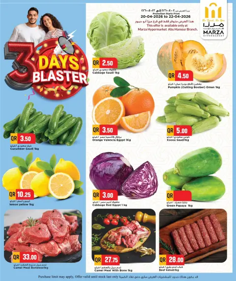 Offres Hypermarché Marza Abw Hamwr de 20 à 22 avril 2026 Méga offres de 3 jours - Page 2