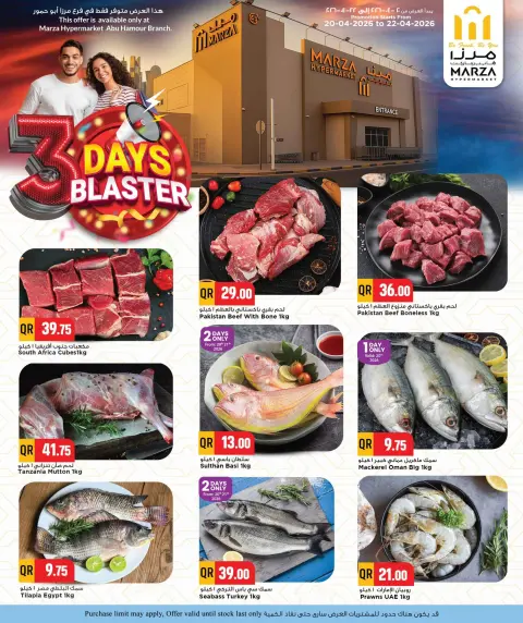 Offres Hypermarché Marza Abw Hamwr de 20 à 22 avril 2026 Méga offres de 3 jours - Page 3
