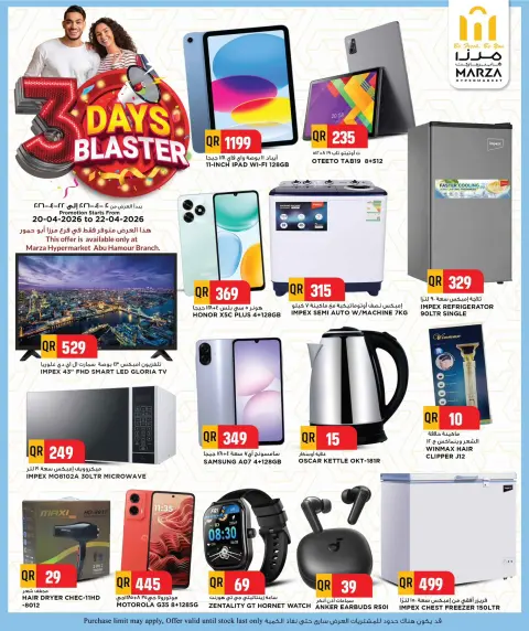 Offres Hypermarché Marza Abw Hamwr de 20 à 22 avril 2026 Méga offres de 3 jours - Page 7