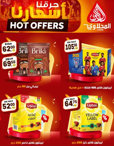 Price-slashing offers at El Mahlawy market, from 20 to 25 April 2026 - Page 6