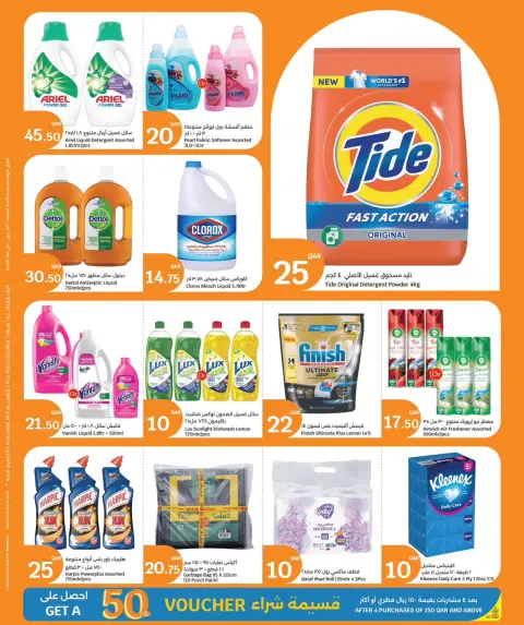 City Hyper Qatar offers from 19 to 25 April 2026 Weekly prices - Page 5