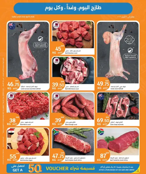 City Hyper Qatar offers from 19 to 25 April 2026 Weekly prices - Page 8