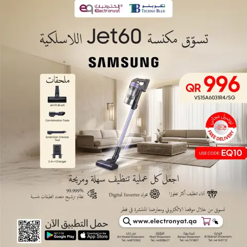 عروض تكنو بلو قطر من ١٩ حتى ٢٥ أبريل ٢٠٢٦ عروض أجهزة سامسونج - صفحة 5