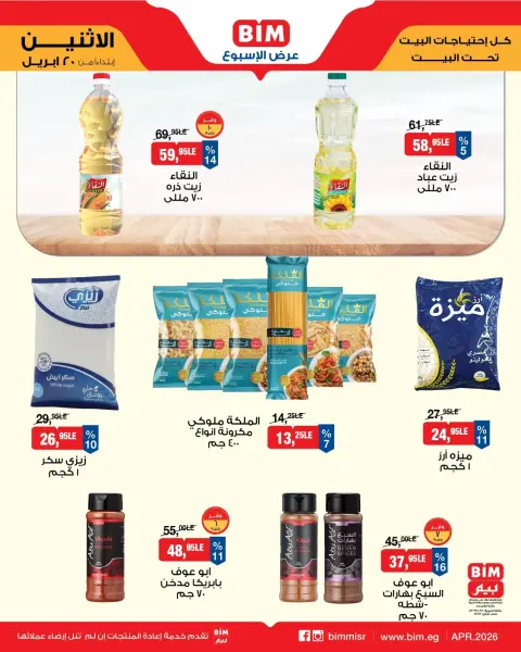 BIM Market Egypt offers from 20 to 26 April 2026 Offers of the week - Page 1