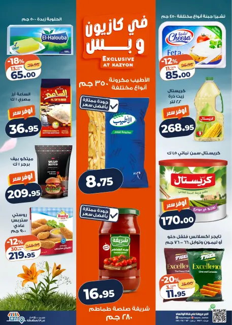 Ofertas de Mercado de Kazión Egipto de 21 a 27 abril 2026 Oferta del martes - Página 2