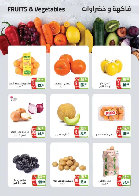 Summer Deals at Seoudi Market, from 16 April to 4 May 2026 - Page 9