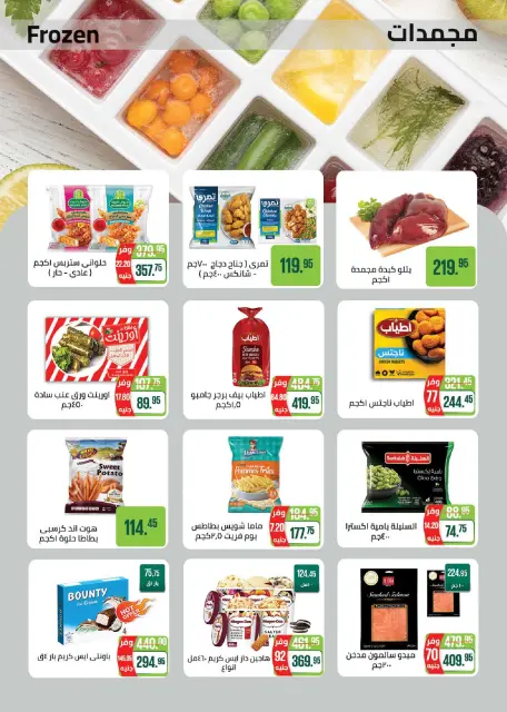 Summer Deals at Seoudi Market, from 16 April to 4 May 2026 - Page 10