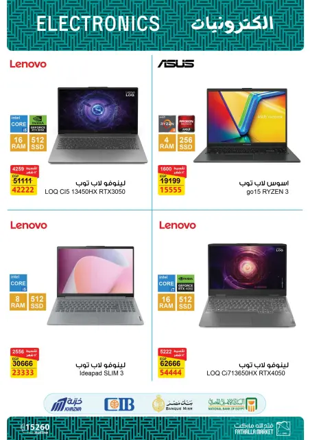 Laptop offers at Fathalla Market, from 20 to 30 April 2026 - Page 4
