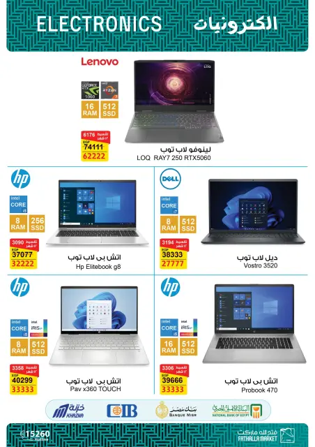 Laptop offers at Fathalla Market, from 20 to 30 April 2026 - Page 3