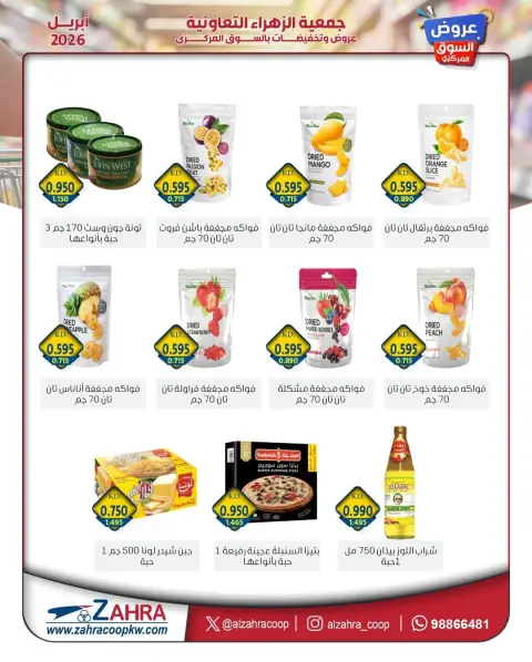 Ofertas de Al Zahraa co-op Kuwait de 20 a 30 abril 2026 Oferta del Mercado Central - Página 29