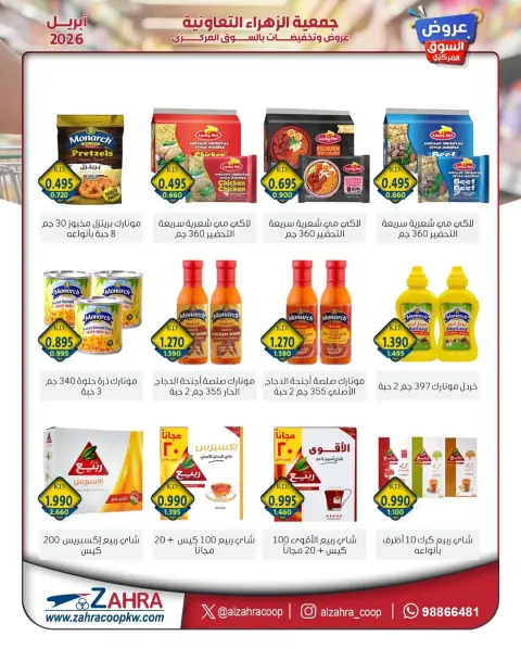 Ofertas de Al Zahraa co-op Kuwait de 20 a 30 abril 2026 Oferta del Mercado Central - Página 15