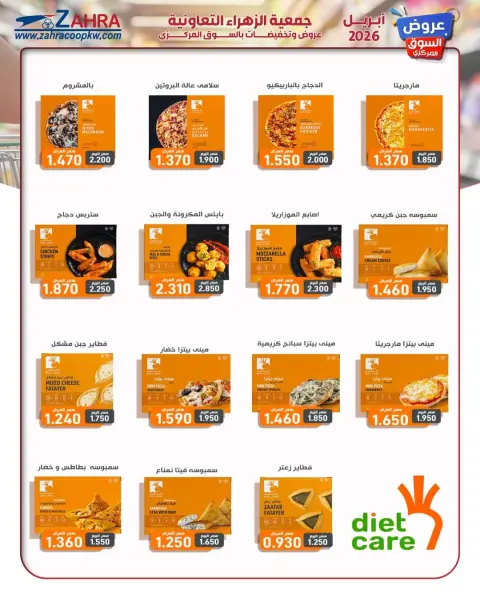 Ofertas de Al Zahraa co-op Kuwait de 20 a 30 abril 2026 Oferta del Mercado Central - Página 28