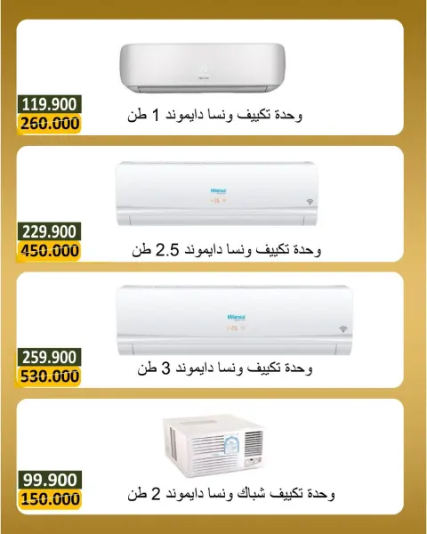 Offres Coopérative Bayan Koweït de 19 à 30 avril 2026 Offres du Festival de l'électronique - Page 21