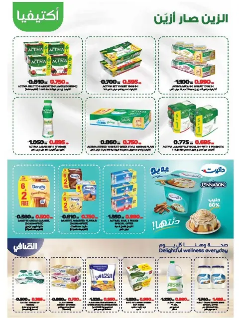 Ofertas de cooperativa salwa Kuwait de 21 a 30 abril 2026 Oferta del Mercado Central - Página 17