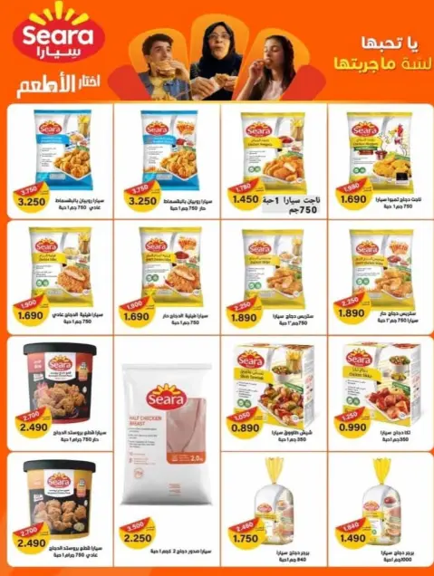 Ofertas de cooperativa salwa Kuwait de 21 a 30 abril 2026 Oferta del Mercado Central - Página 4
