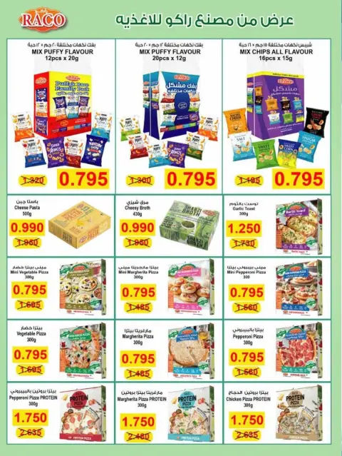 Ofertas de cooperativa salwa Kuwait de 21 a 30 abril 2026 Oferta del Mercado Central - Página 6
